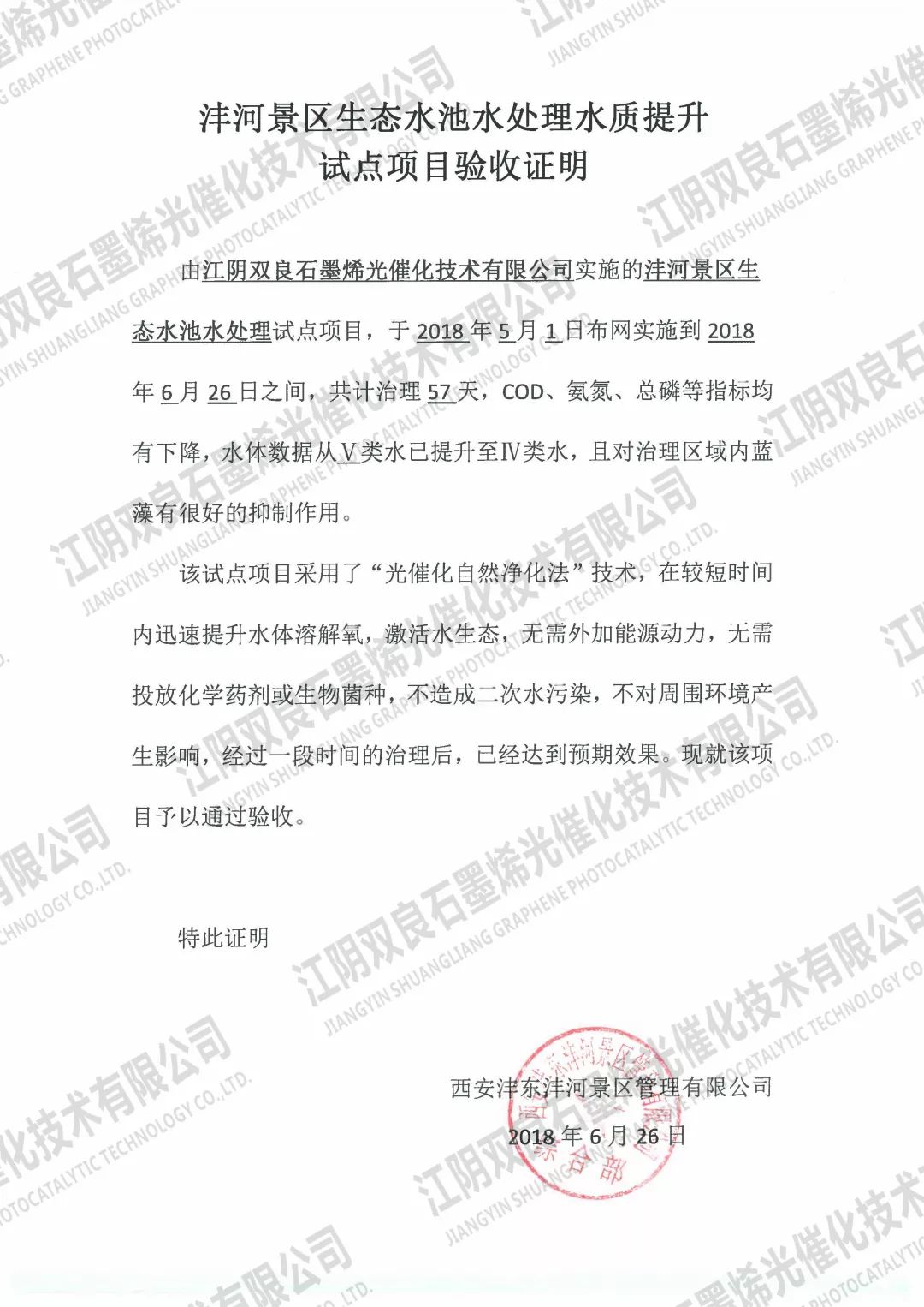 <a href=http://zfojg.cn target=_blank class=infotextkey>河道治理</a>
