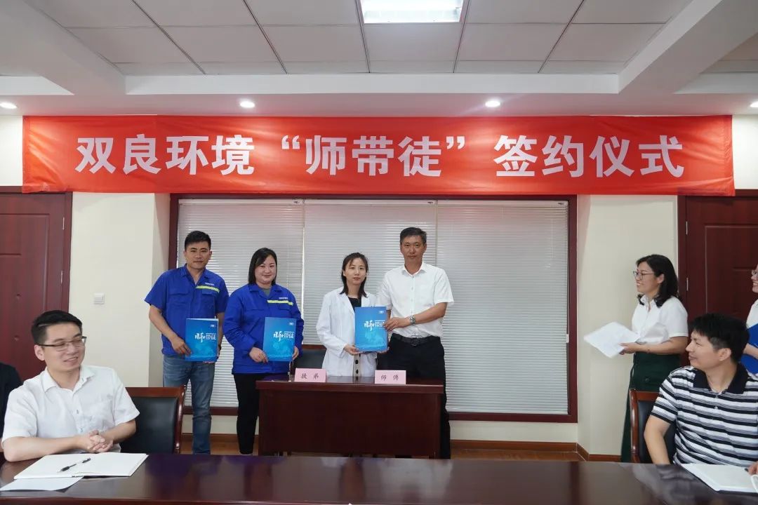 <a href=http://zfojg.cn target=_blank class=infotextkey><a href=http://zfojg.cn target=_blank class=infotextkey>雙良</a>環(huán)境</a>“師帶徒”簽約儀式圓滿落幕