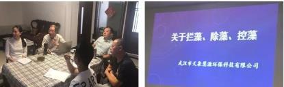 公司舉辦攔藻、除藻、控藻專業(yè)知識(shí)講座