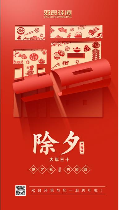 除夕夜丨愿新年，勝舊年！