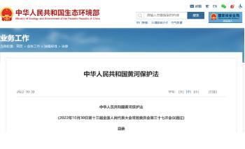 環(huán)保政策丨一波環(huán)保政策、標準開始實施（3月~4月）