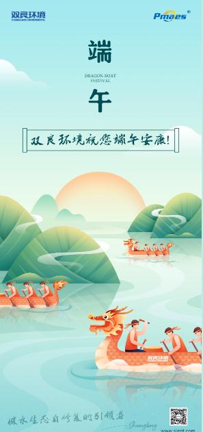 @所有人，您的專屬端午祝福已送達(dá)!