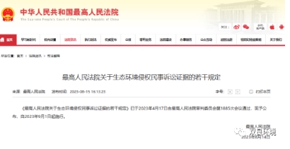 環(huán)保政策丨注意！這些環(huán)保規(guī)范和標(biāo)準(zhǔn)正式實施（9~10月）