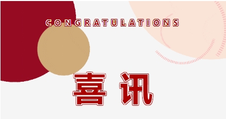 提核心 贏未來丨雙良環(huán)境2023年度總結(jié)表彰大會(huì)圓滿落幕！