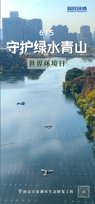 世界環(huán)境日｜治水護(hù)水，你我同行